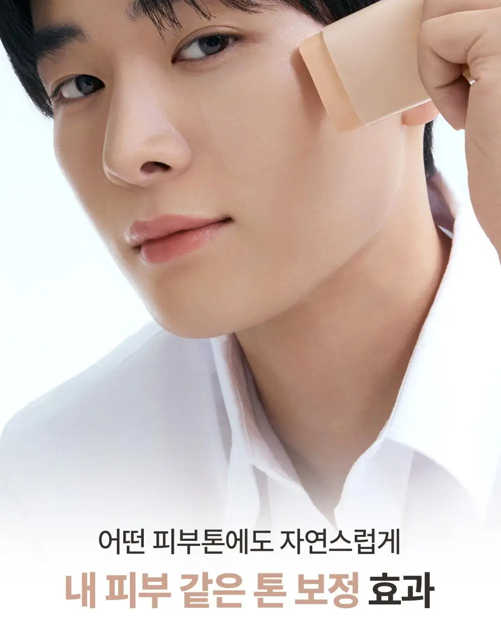 [보송톤업] 오브제 내추럴 톤업 선스틱 18g 상세페이지 25